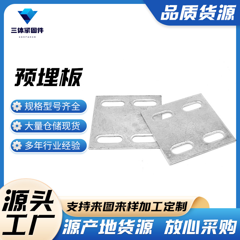 八步三体金属制品